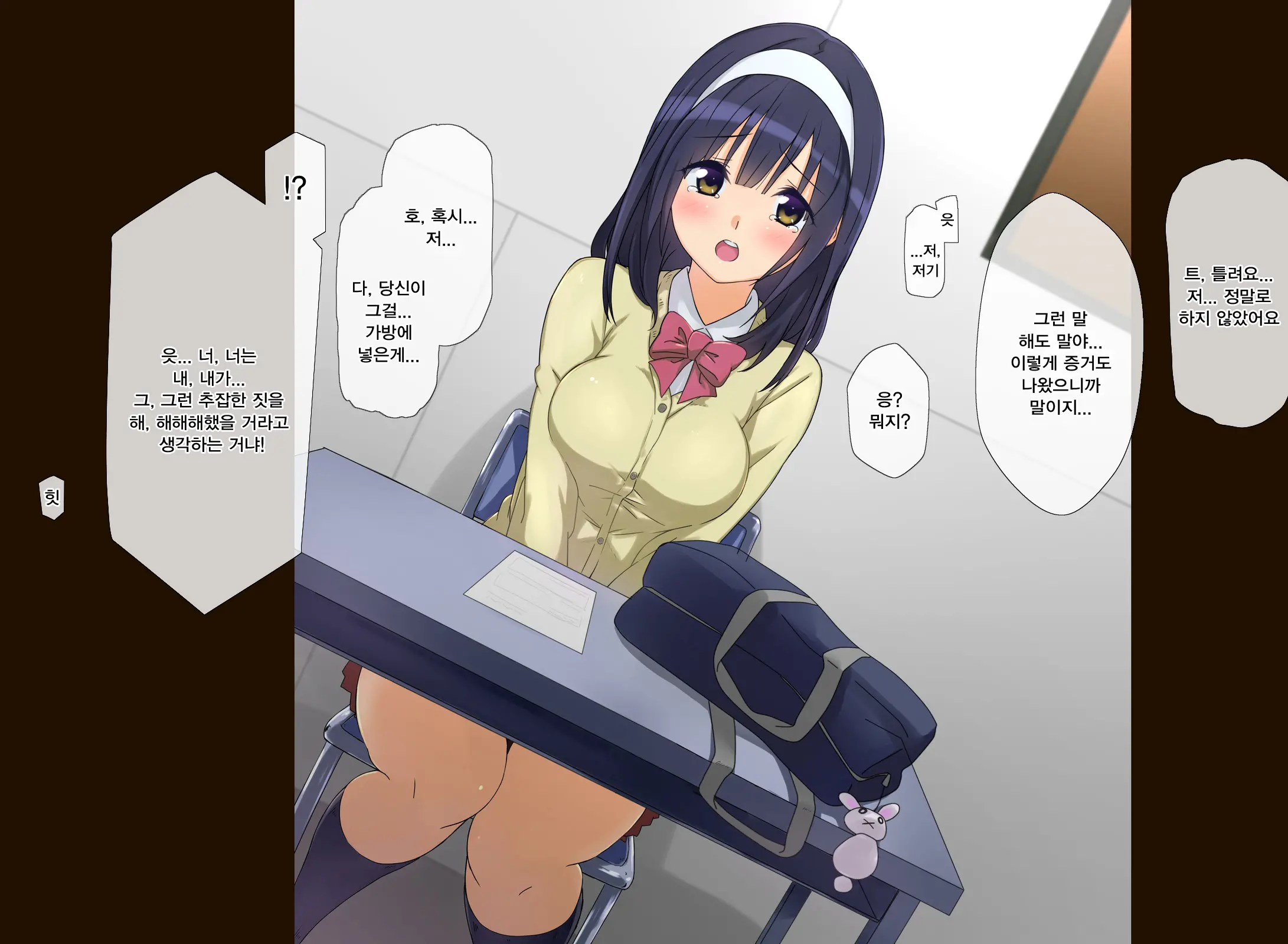 Manbiki Enzai Sou ~Chuunen Oyaji Ni Okasare Otosareru Shoujo~ | 도둑질 원죄 총 ~중년 아저씨의 함정에 빠져가는 소녀~